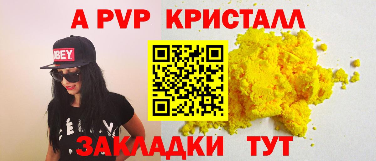 Alpha PVP VHQ  APVP Crystall  хочу   Вход с VPN  Alpha PVP крисы CK  Рязань 