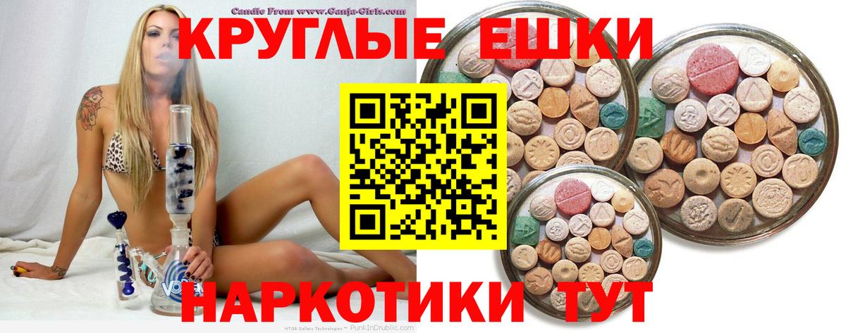 где купить наркоту  Вход с VPN  Рязань  Ecstasy 250 мг 