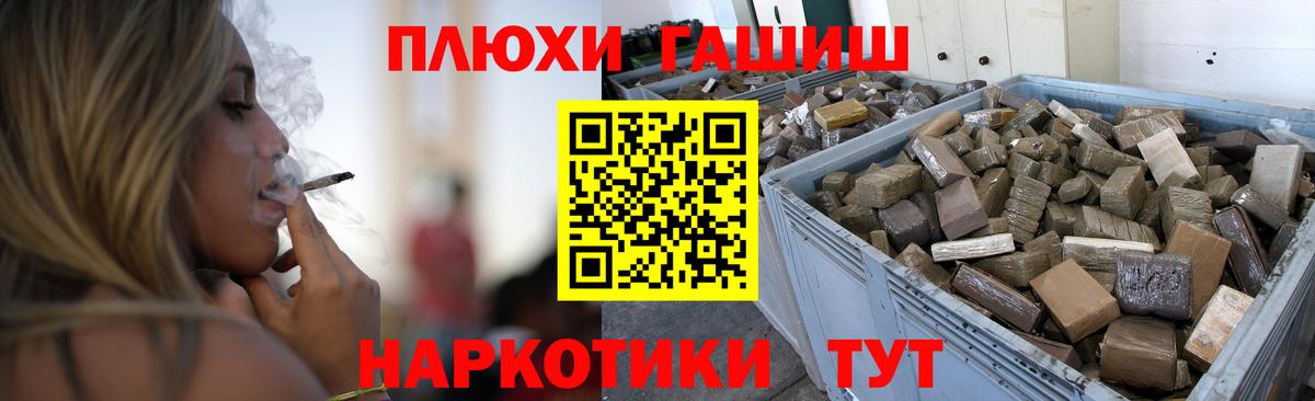 ГАШИШ индика сатива  ГАШИШ 40% ТГК  Вход с VPN  Рязань 