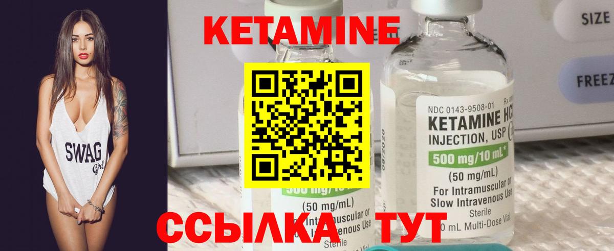 Кетамин VHQ  Вход с VPN  Рязань 