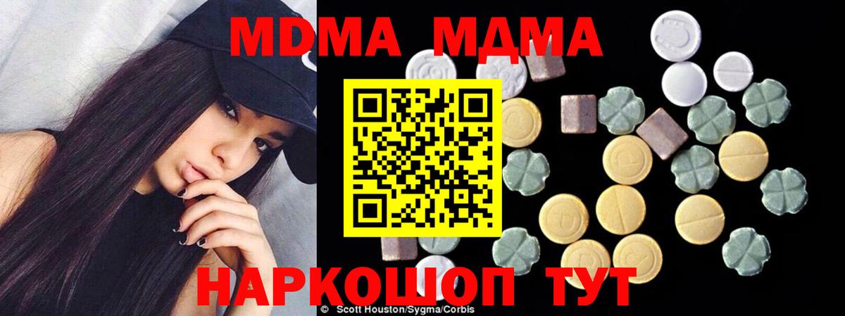 MDMA crystal  МДМА  Рязань  Вход с VPN  МДМА VHQ 