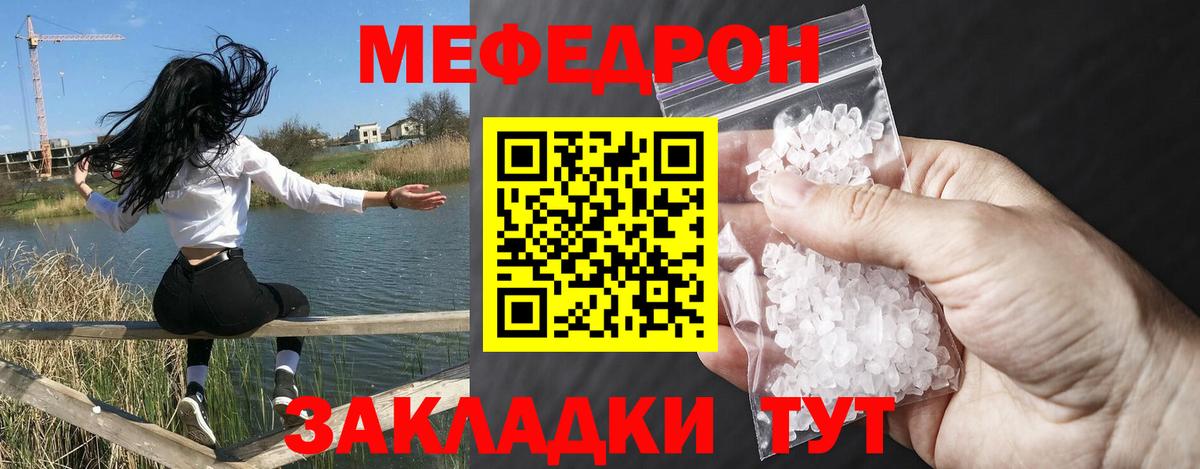 Меф Рязань