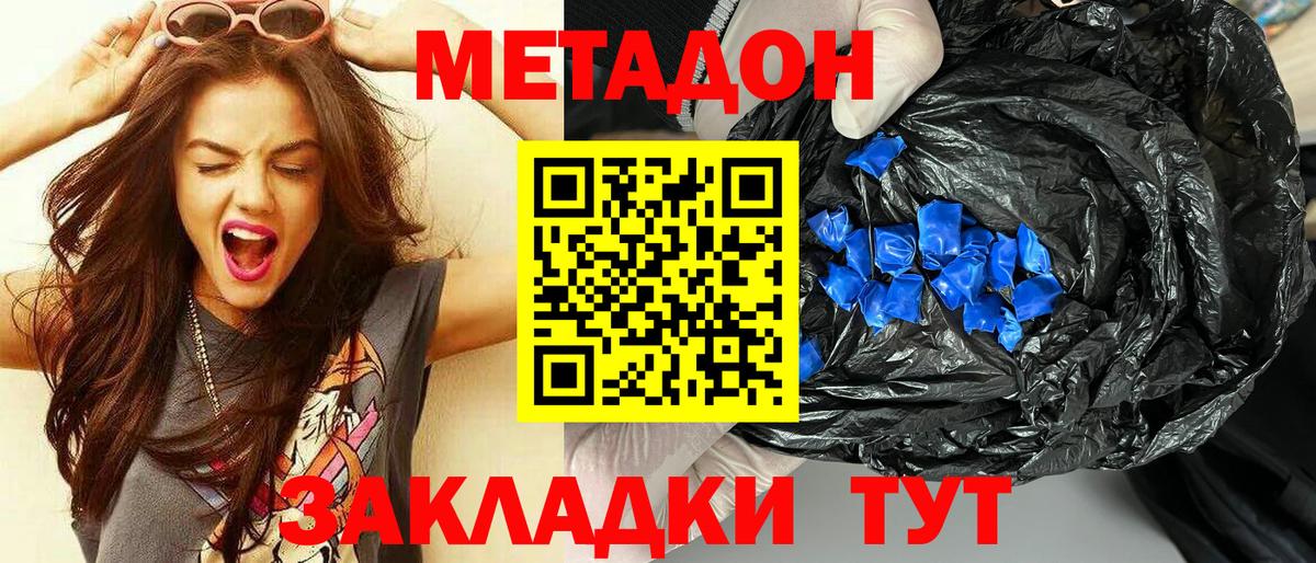 Метадон белоснежный  Вход с VPN  МЕТАДОН мёд  Рязань 