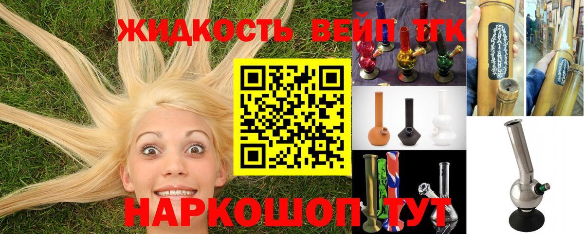 ТГК вейп Рязань