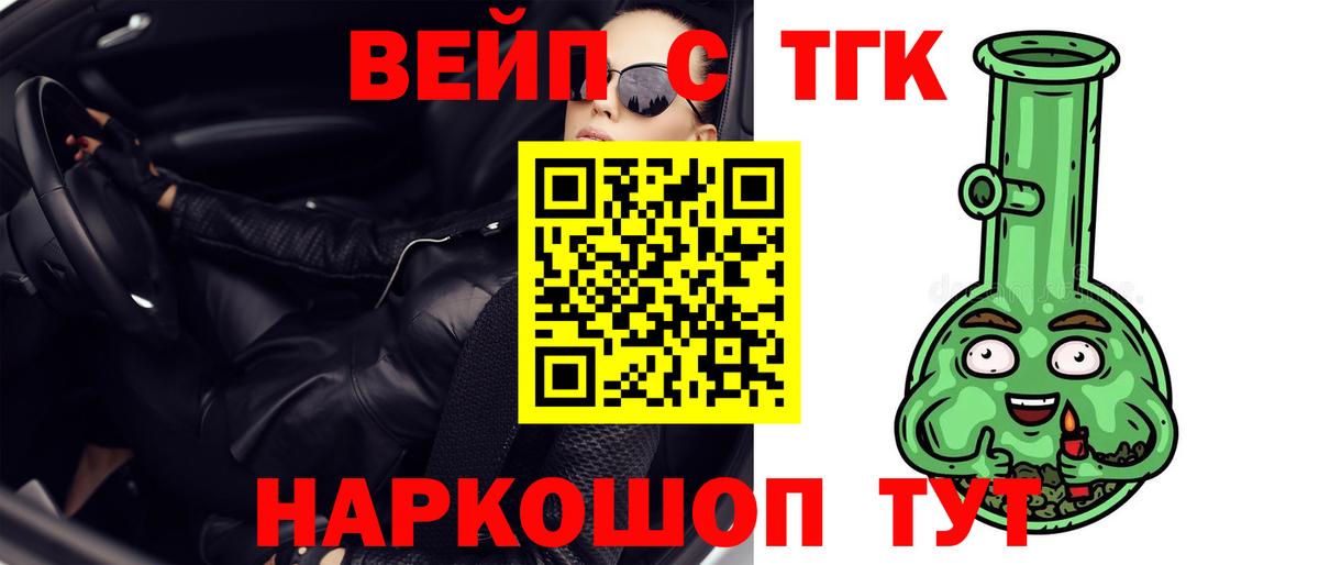 Дистиллят ТГК вейп  ТГК THC oil  Рязань  Вход с VPN 