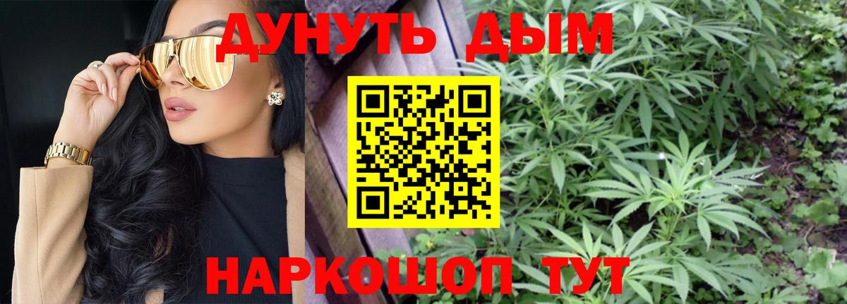 Бошки Шишки индика  Шишки марихуана White Widow  Шишки марихуана план  Каннабис Ganja  Рязань  Вход с VPN 